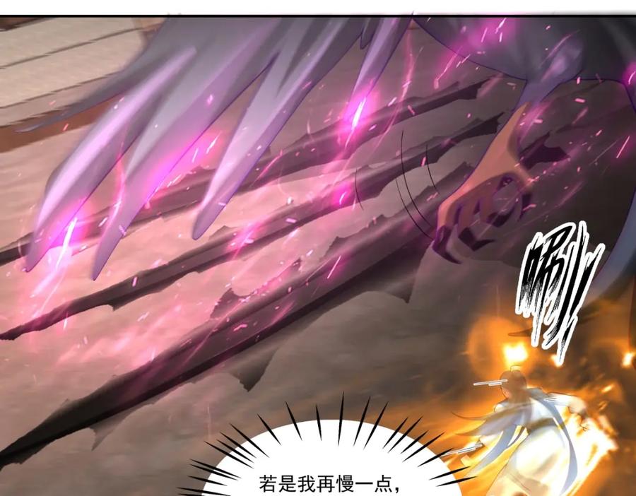 混沌丹神 388 无月老人 第8页