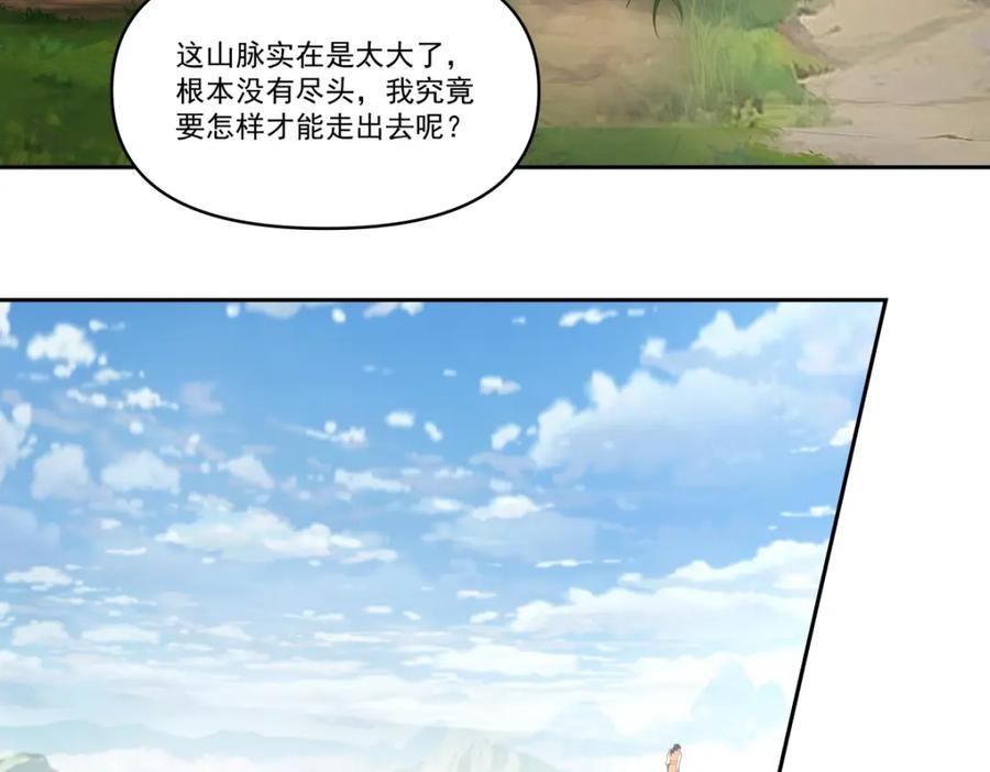 混沌丹神 388 无月老人 第18页