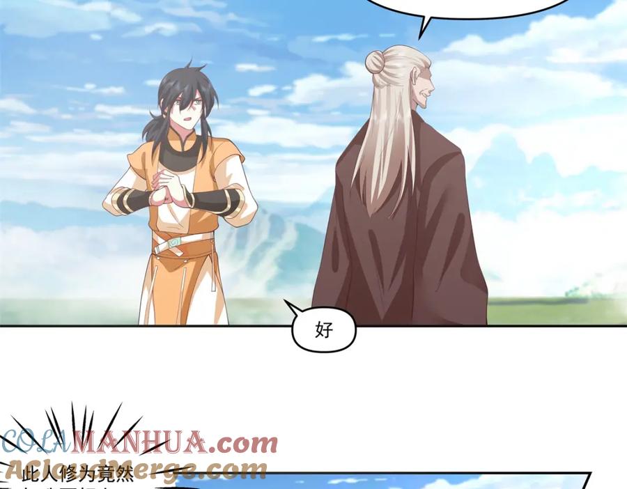 混沌丹神 388 无月老人 第25页