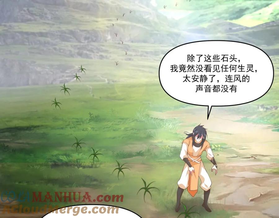 混沌丹神 388 无月老人 第17页