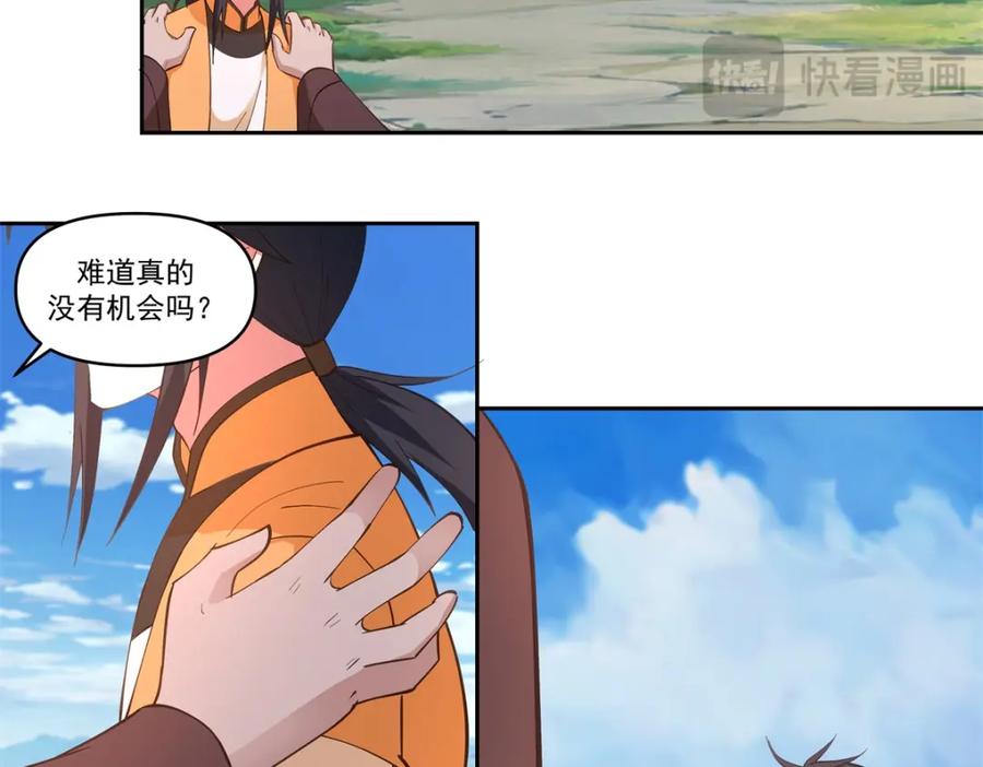 混沌丹神 388 无月老人 第38页