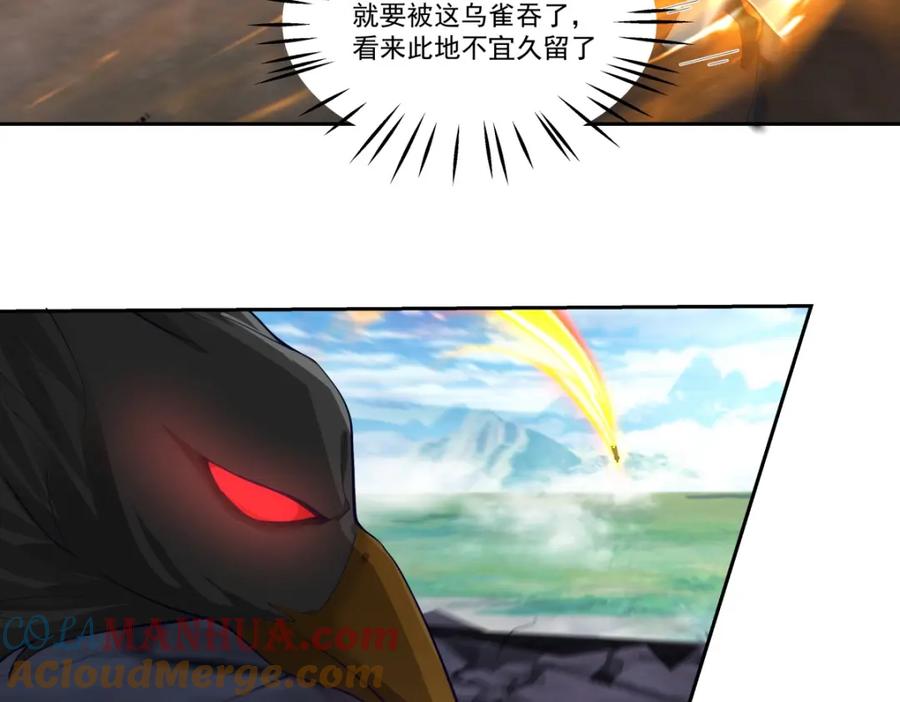 混沌丹神 388 无月老人 第9页
