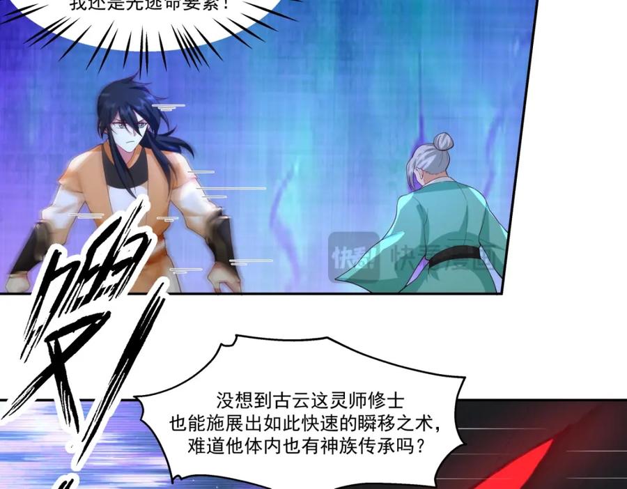 混沌丹神 388 无月老人 第12页