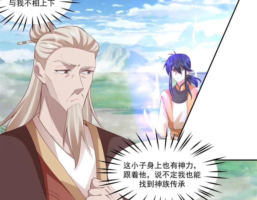 混沌丹神 388 无月老人 第26页