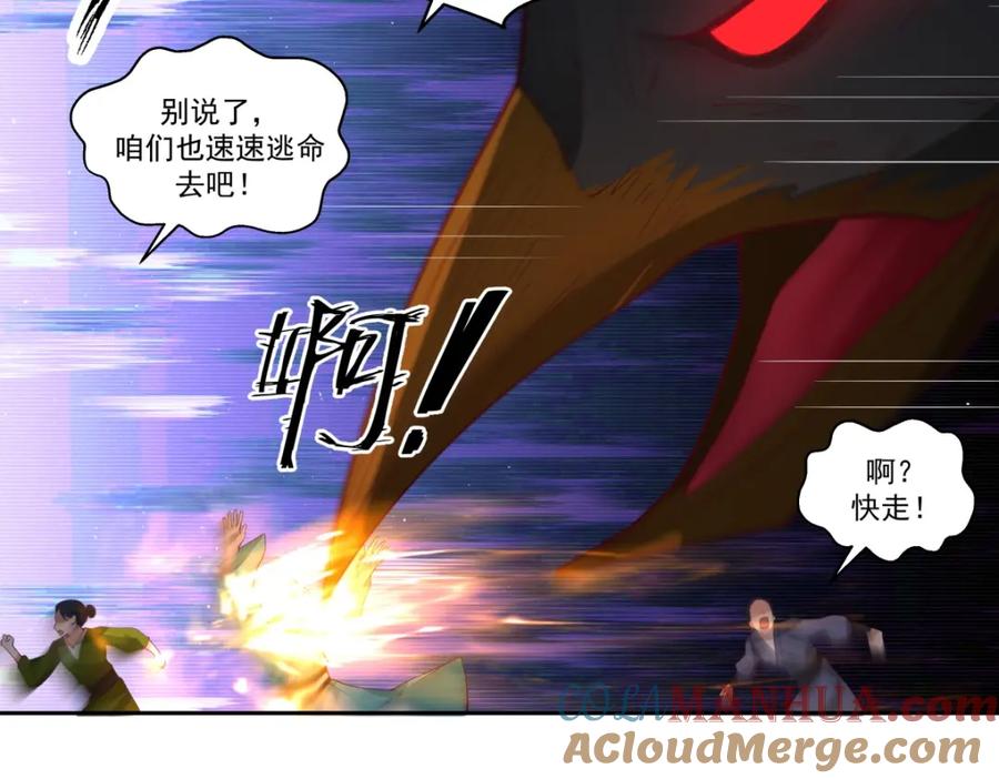 混沌丹神 388 无月老人 第13页