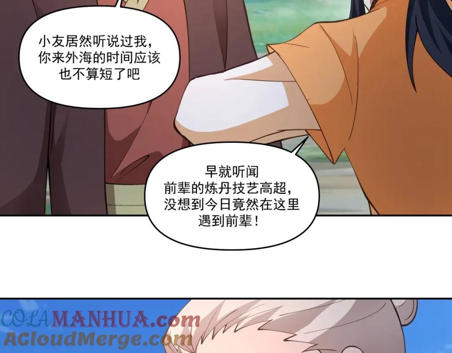 混沌丹神 388 无月老人 第31页