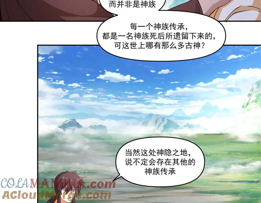 混沌丹神 388 无月老人 第37页