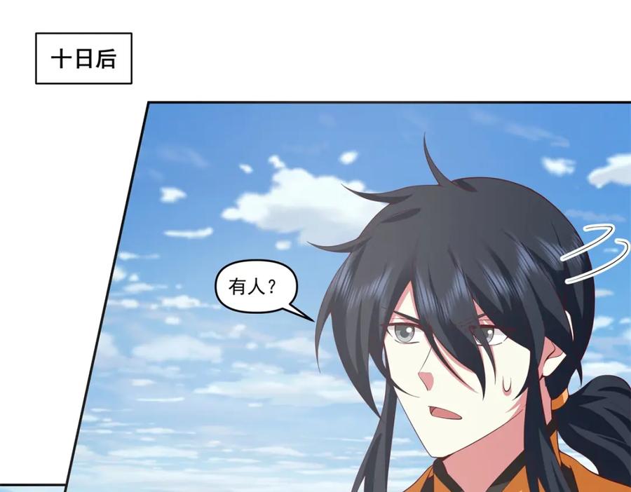 混沌丹神 388 无月老人 第22页