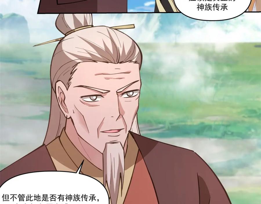 混沌丹神 388 无月老人 第40页