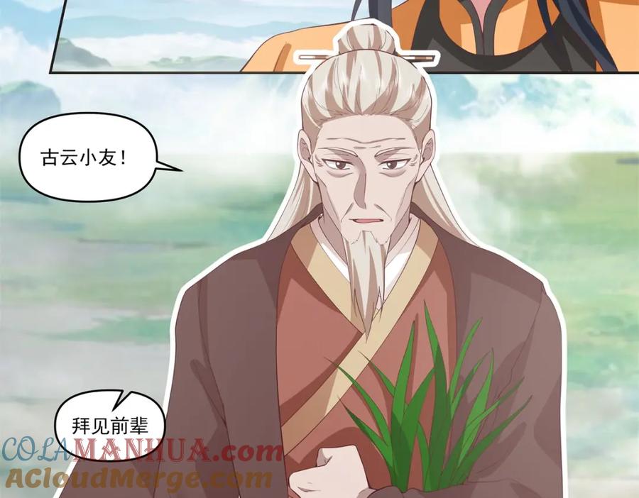 混沌丹神 388 无月老人 第23页