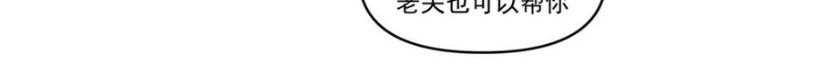 混沌丹神 388 无月老人 第28页