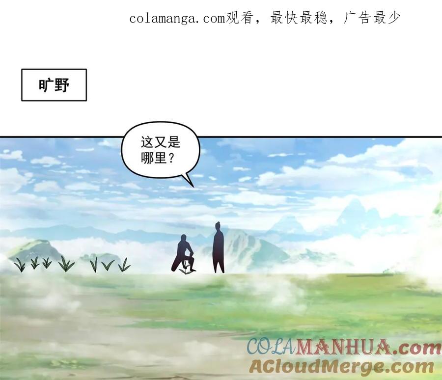 混沌丹神 389 炼化神力 第1页