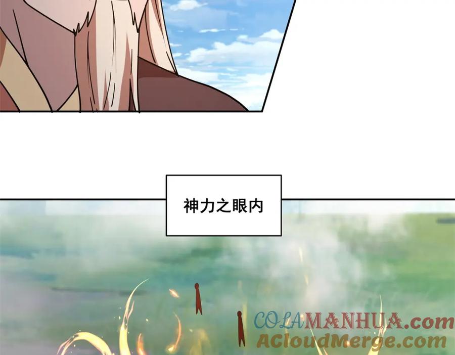 混沌丹神 389 炼化神力 第9页
