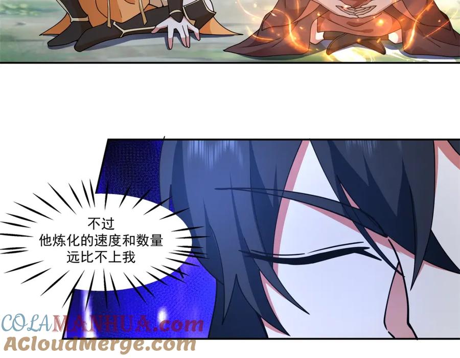 混沌丹神 389 炼化神力 第13页