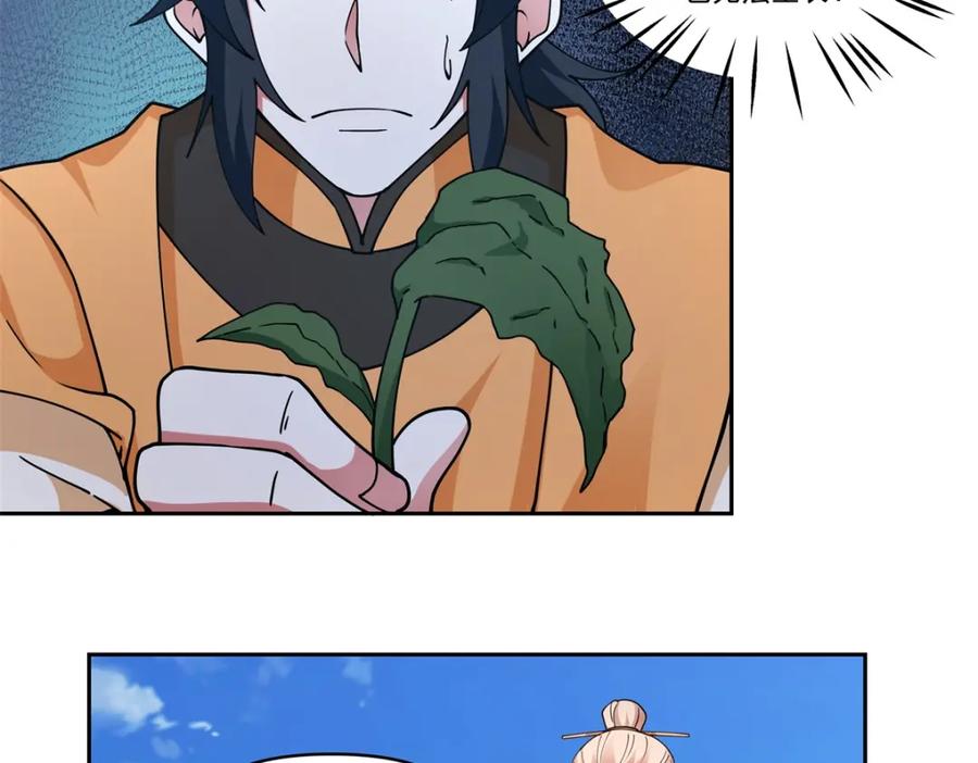混沌丹神 389 炼化神力 第4页