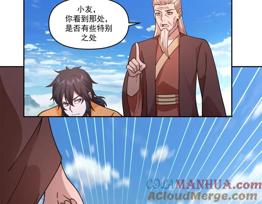 混沌丹神 389 炼化神力 第5页