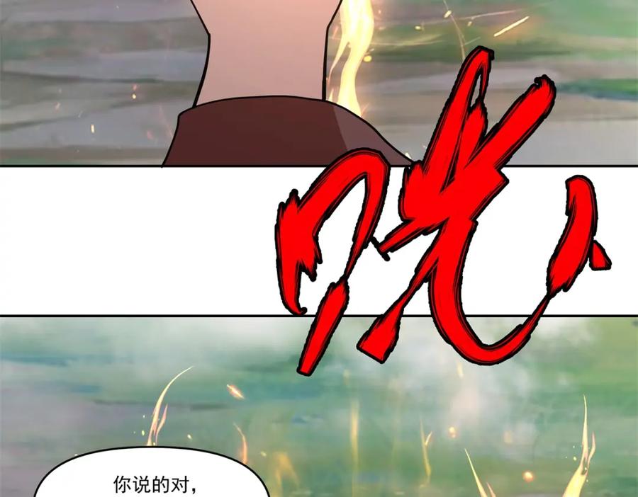 混沌丹神 389 炼化神力 第30页