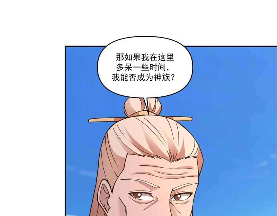 混沌丹神 389 炼化神力 第22页