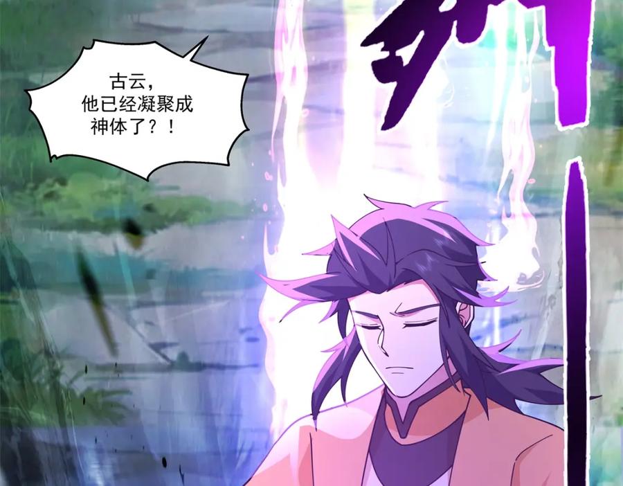 混沌丹神 389 炼化神力 第40页