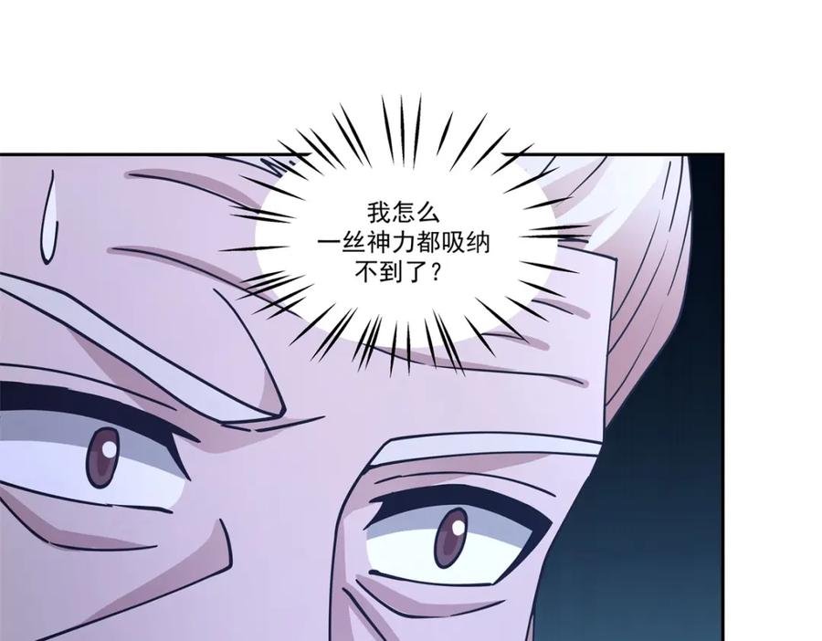 混沌丹神 389 炼化神力 第36页