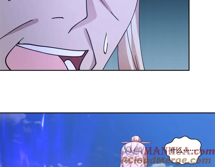 混沌丹神 389 炼化神力 第37页