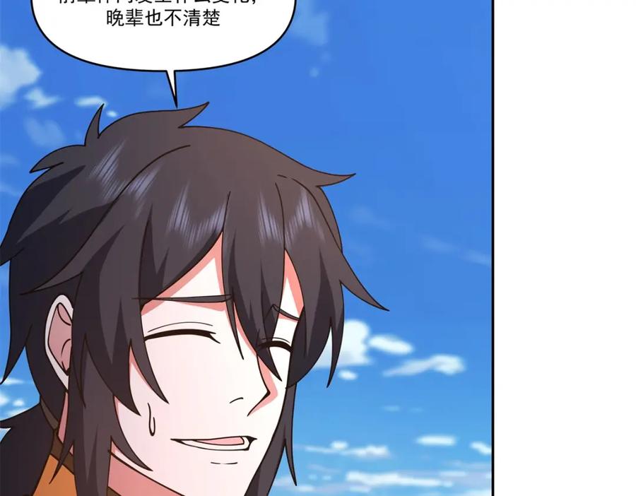 混沌丹神 389 炼化神力 第24页