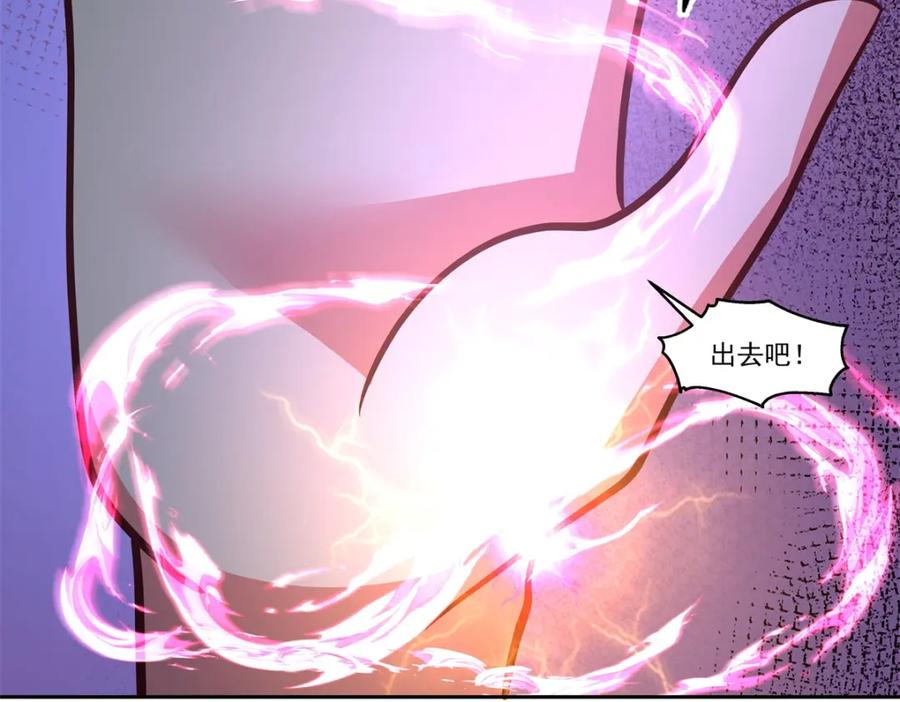 混沌丹神 390 乌雀再现 第6页