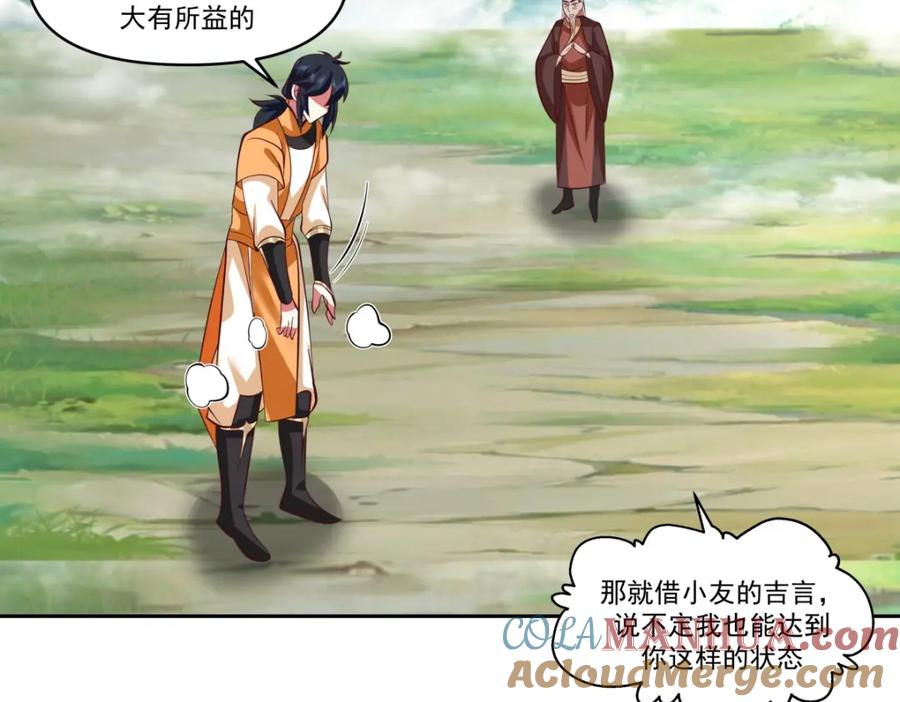 混沌丹神 390 乌雀再现 第13页
