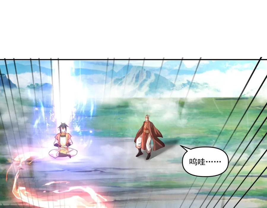 混沌丹神 390 乌雀再现 第8页