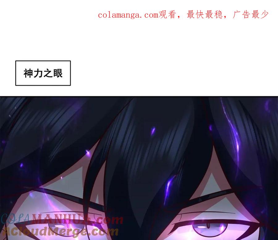 混沌丹神 390 乌雀再现 第1页