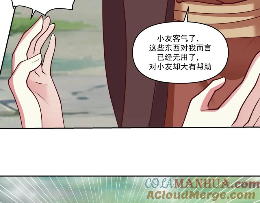 混沌丹神 390 乌雀再现 第19页