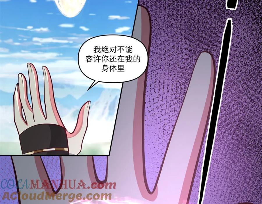混沌丹神 390 乌雀再现 第5页
