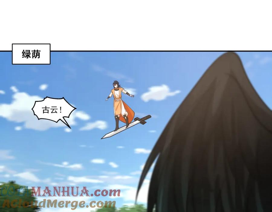 混沌丹神 390 乌雀再现 第29页