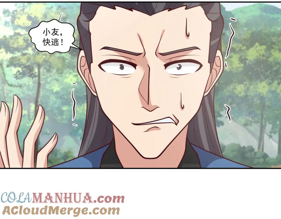 混沌丹神 390 乌雀再现 第37页