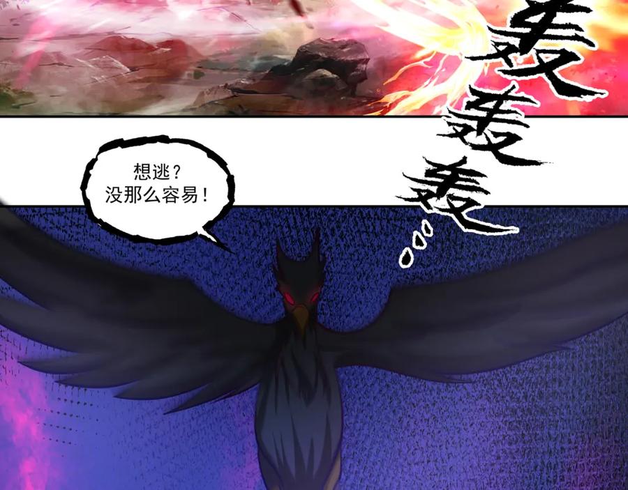 混沌丹神 391 背水一战 第2页