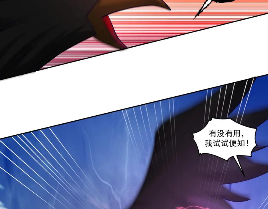 混沌丹神 391 背水一战 第18页