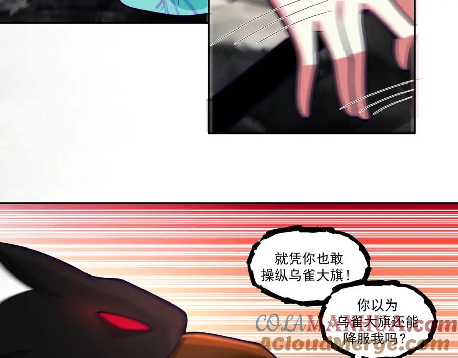 混沌丹神 391 背水一战 第17页