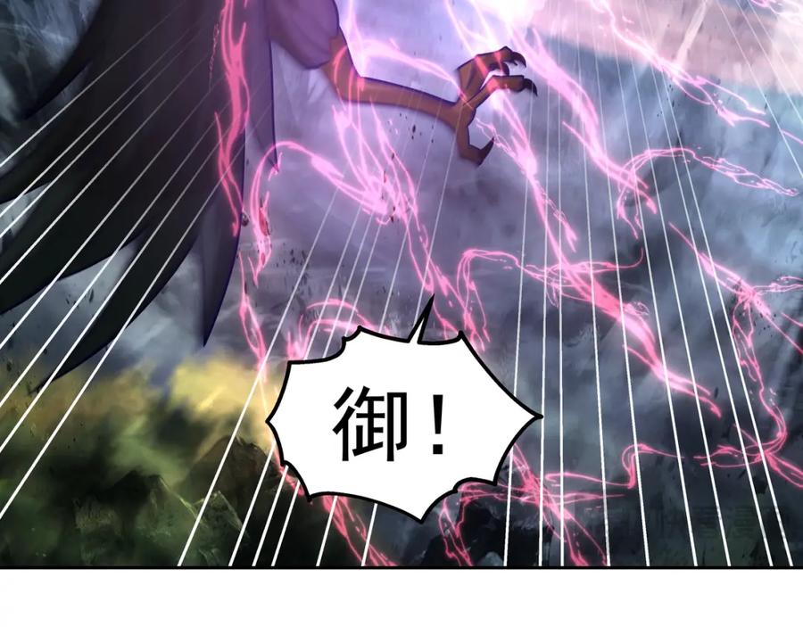 混沌丹神 391 背水一战 第20页