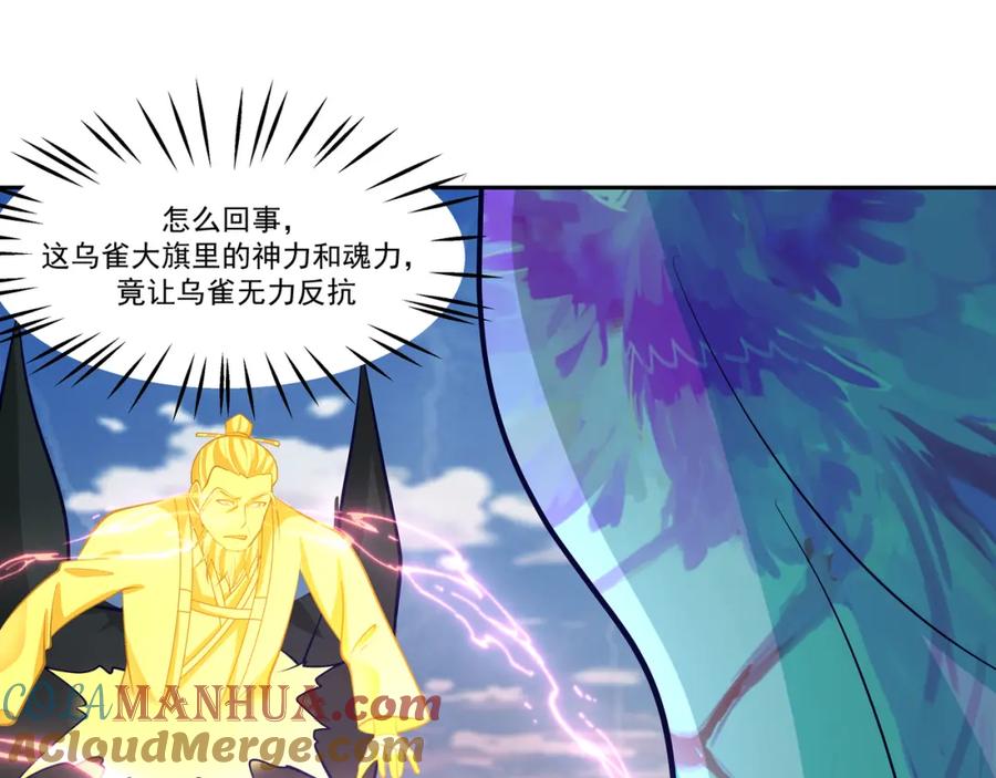 混沌丹神 391 背水一战 第29页