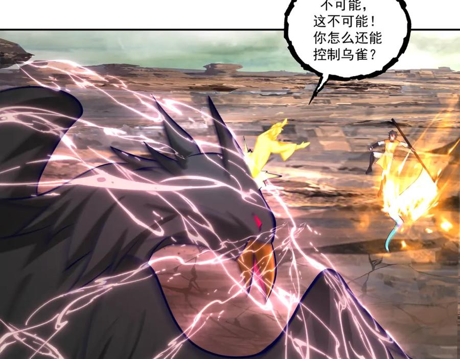 混沌丹神 391 背水一战 第40页