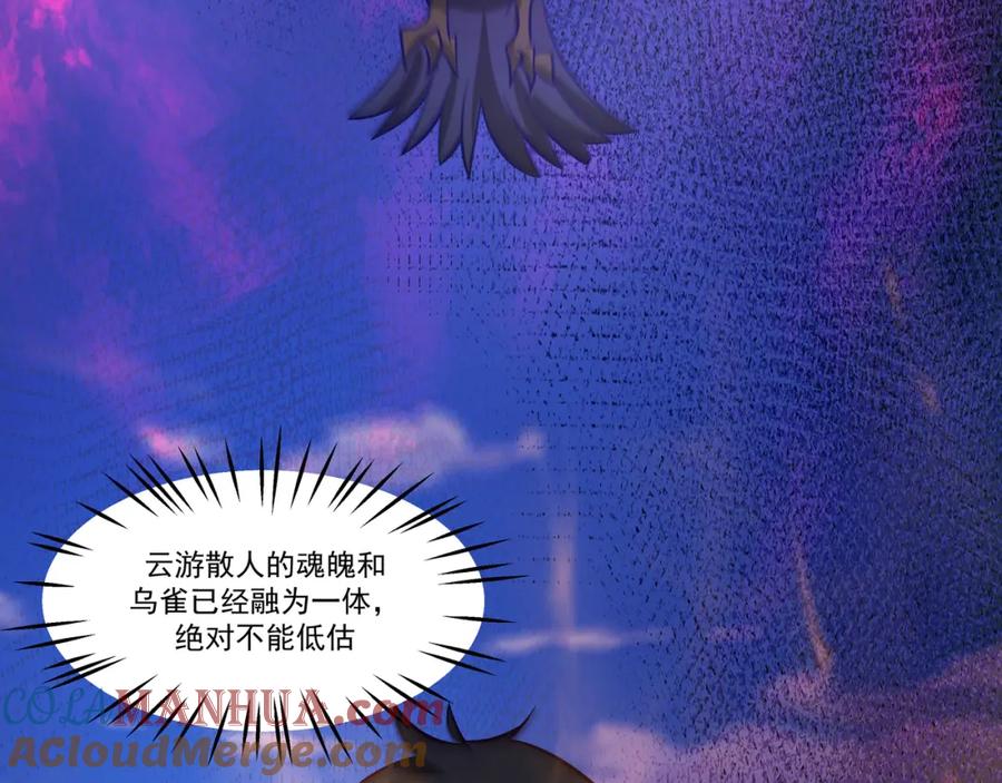 混沌丹神 391 背水一战 第3页