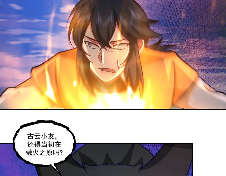 混沌丹神 391 背水一战 第4页