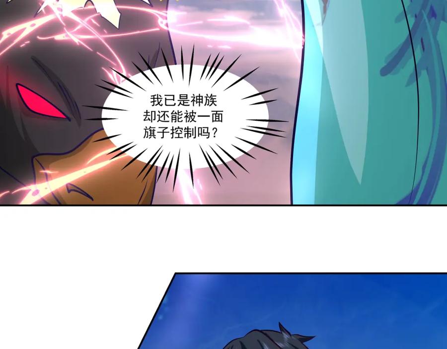 混沌丹神 391 背水一战 第30页