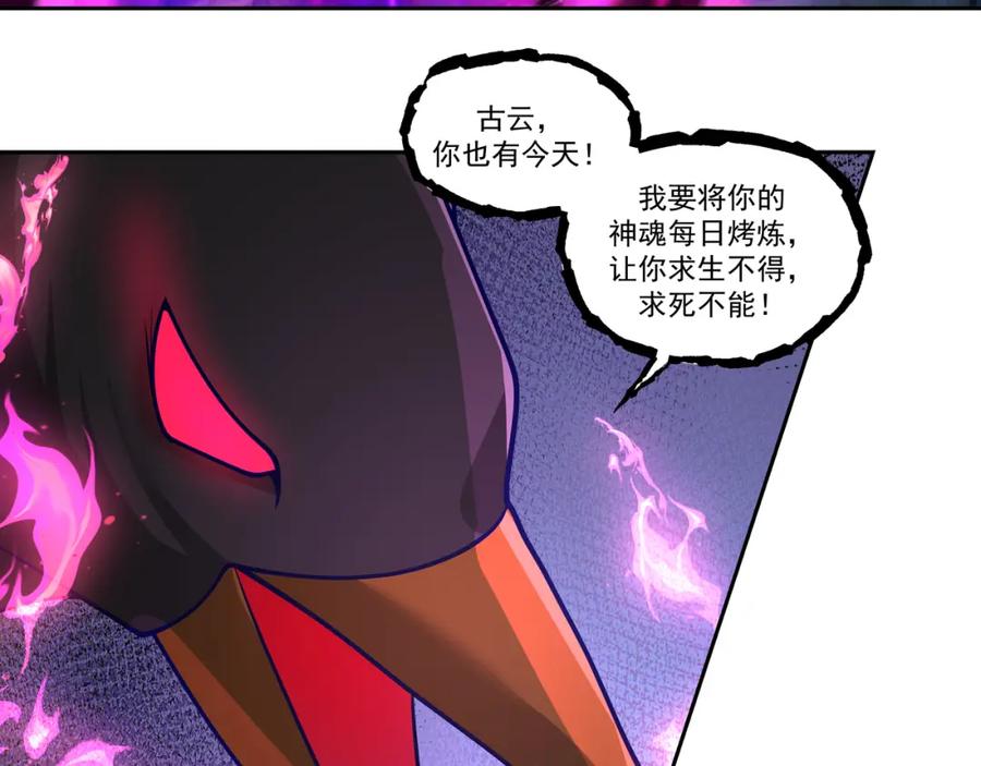 混沌丹神 391 背水一战 第10页