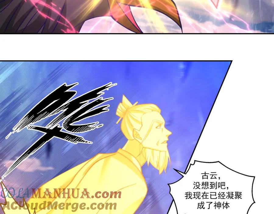 混沌丹神 391 背水一战 第25页
