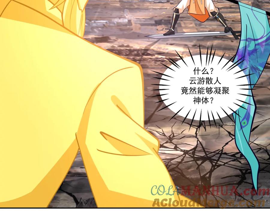 混沌丹神 391 背水一战 第27页
