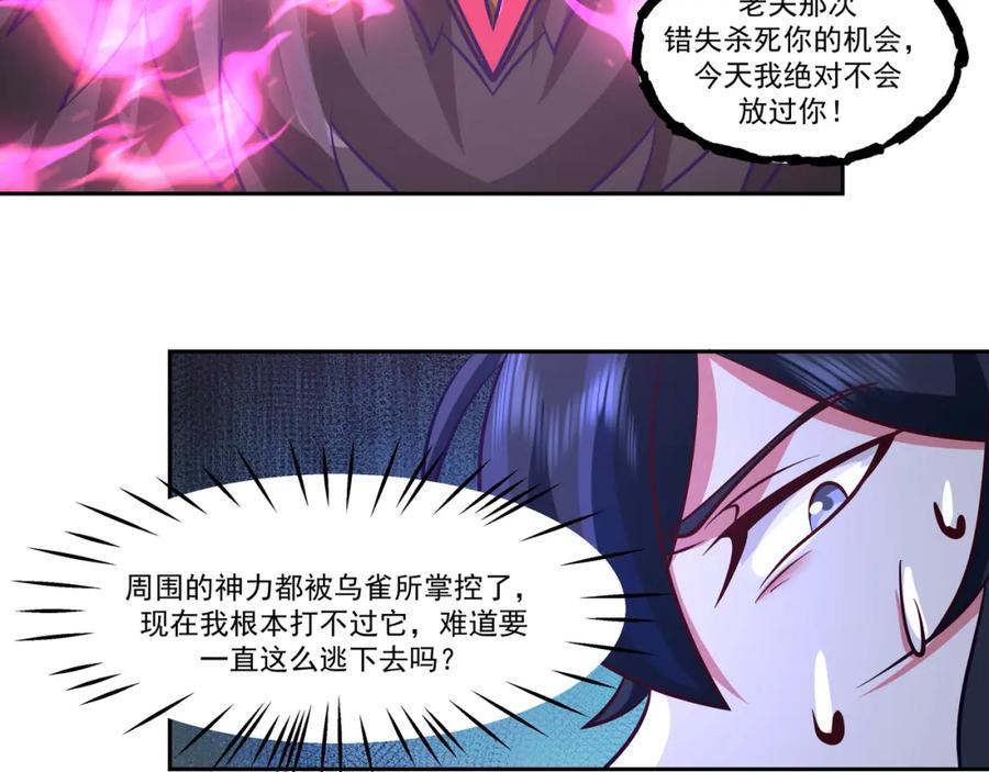 混沌丹神 391 背水一战 第6页