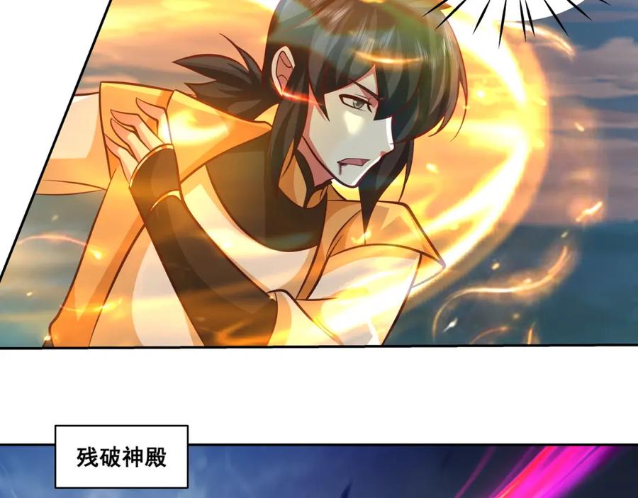 混沌丹神 391 背水一战 第12页