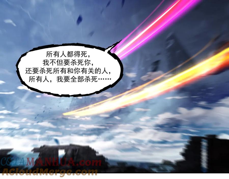 混沌丹神 391 背水一战 第13页