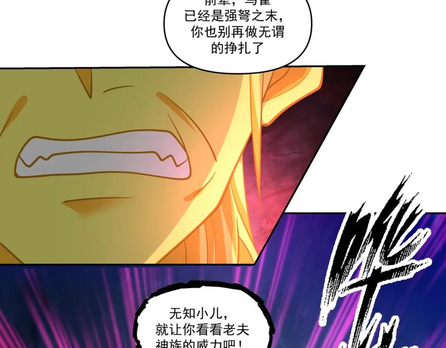 混沌丹神 391 背水一战 第32页